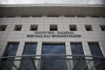 Κορονοϊός: Έκτακτα μέτρα στο υπουργείο Παιδείας - Συμμετείχε σε ημερίδα μαθητής που νόσησε