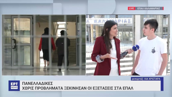 Το πρώτο viral video με... χαλαρό μαθητή μετά τις πανελλήνιες είναι γεγονός
