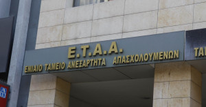 photo: Eurokinissi
