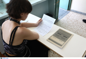 Πανελλήνιες 2024 Βιολογία: Απαντήσεις για τα ΓΕΛ