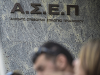 ΑΣΕΠ: Υποβολή δικαιολογητικών για μόνιμες προσλήψεις στον ΟΑΕΔ