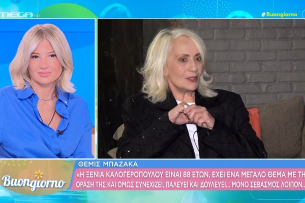 Θέμις Μπαζάκα: «Ακόμα έχω τύψεις για το πόσο πολύ έλειψα στο παιδί μου λόγω του θεάτρου» (Βίντεο)