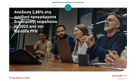 Απόδοση 2,88% στα ομαδικά προγράμματα διαχείρισης κεφαλαίου το 2025 για τη Eurolife FFH