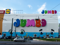 Jumbo: Άνοδος 4% στις πωλήσεις το πρώτο πεντάμηνο του 2026