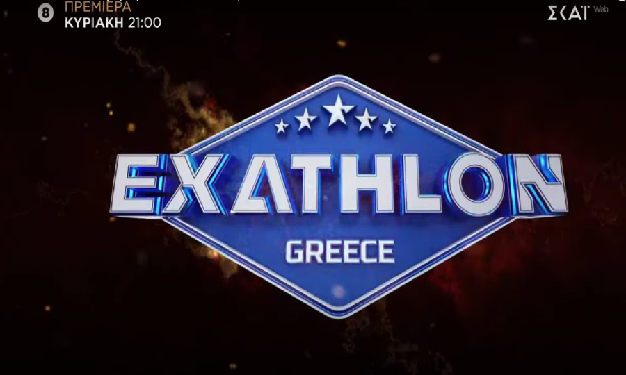 Exathlon: Πρεμιέρα στον ΣΚΑΙ με τον Γιώργο Καράβα- Δείτε το τρέιλερ