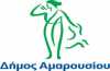 Δήμος Αμαρουσίου: «Δεν μπορεί να υπάρξει ανάπτυξη στη χώρα, χωρίς την Αυτοδιοίκηση Α΄ Βαθμού»