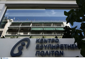Πληθαίνουν τα περιστατικά προσβλητικής συμπεριφοράς σε υπαλλήλους των ΚΕΠ