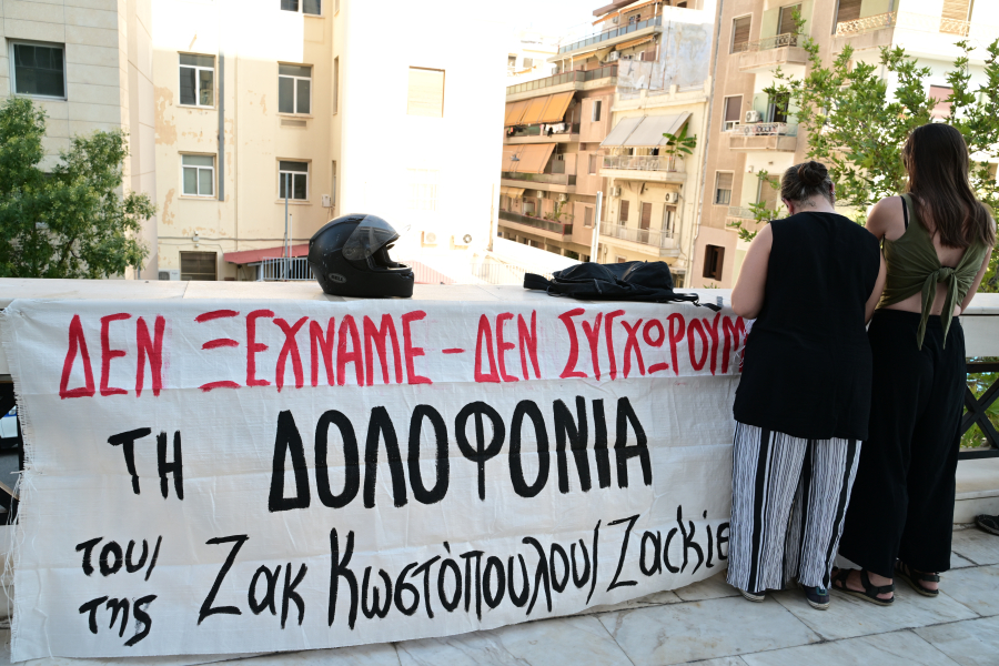 Δολοφονία Ζακ Κωστόπουλου: Παραμένει στη φυλακή ο καταδικασμένος μεσίτης μετά και την τρίτη απόρριψη αποφυλάκισης