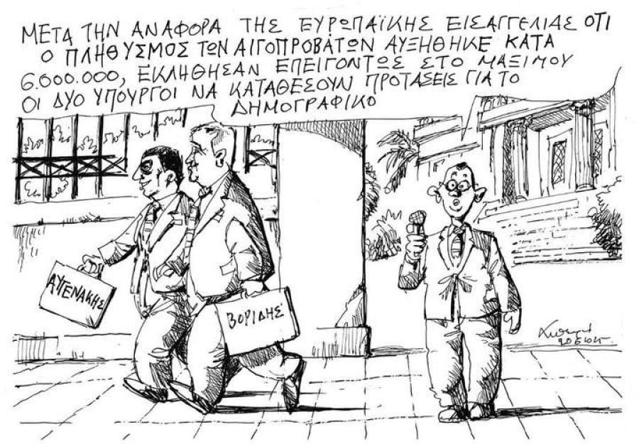 Ο Ανδρέας Πετρουλάκης σχολιάζει -με τα σκίτσα του- το σκάνδαλο του ΟΠΕΚΕΠΕ