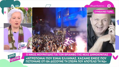 «Ντρέπομαι που είμαι Έλληνας»: Ο «κακός χαμός» για το εκλογικό αποτέλεσμα στο «Σούπερ Κατερίνα»