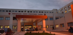 Χανιά: Έχασαν ασθενή στο νοσοκομείο - Εντοπίστηκε 12 ώρες μετά κλειδωμένος στα μαγειρεία