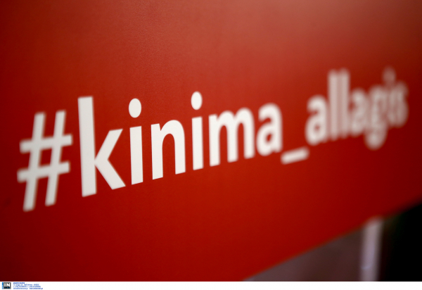 ΚΙΝΑΛ: «Αυξήσεις-"φωτιά" στους λογαριασμούς ρεύματος μετά τις διακοπές»