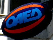 Προλαβαίνετε!Μέχρι αύριο οι αιτήσεις για το πρόγραμμα ΟΑΕΔ - Google