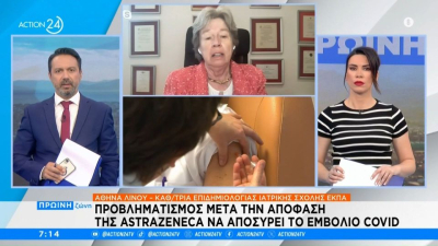 Λινού για εμβόλιο AstraZeneca: Τρεις γυναίκες πέθαναν στην Ελλάδα