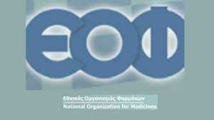 70 θέσεις με μετάταξη στον Εθνικό Οργανισμό Φαρμάκων ( ΕΟΦ )