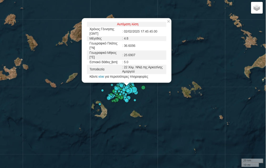 Νέος διπλός σεισμός τώρα στη Σαντορίνη - 4,5 και 4,8 ρίχτερ
