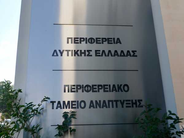Κλείνουν οι αιτήσεις για την Αγροτοδιατροφική Σύμπραξη της Περιφέρειας Δυτικής Ελλάδας