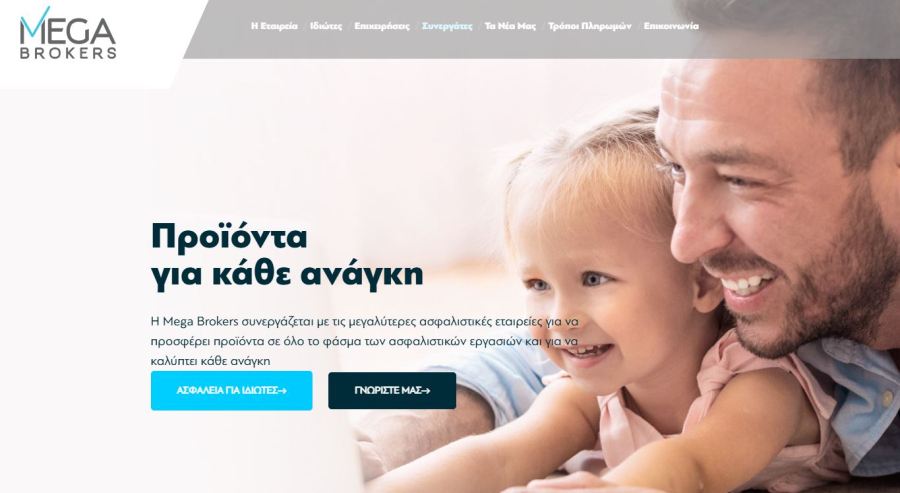 Mega Brokers: Νέο κεφάλαιο μετά την εξαγορά από την Unilink