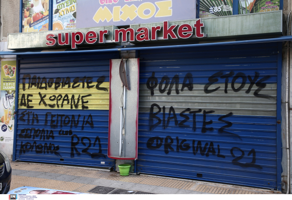 «Προκλητική» η πρόταση για τον Ηλία Μίχο: Τα αδιανόητα επιχειρήματα της εισαγγελέως