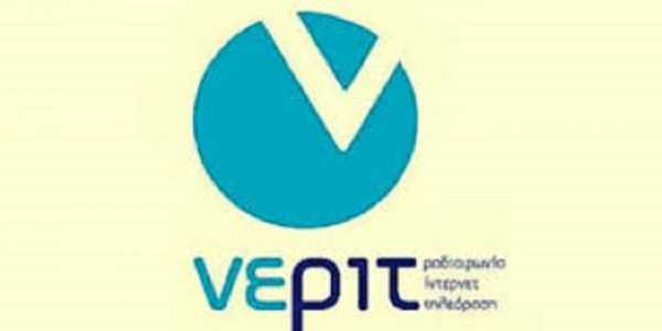 ΝΕΡΙΤ προσλήψεις 356 μονίμων όλη η προκήρυξη