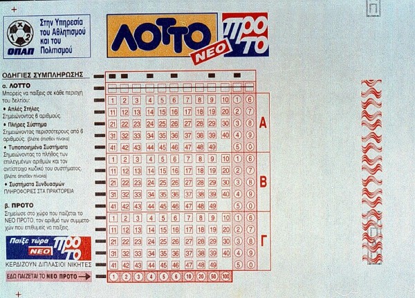 ΟΠΑΠ: Η κλήρωση του ΛΟΤΤΟ