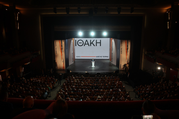 Αλέξης Τσίπρας: Ποιοι πολιτικοί έδωσαν το παρών στην παρουσίαση του βιβλίου «Ιθάκη» - Όσα έγιναν