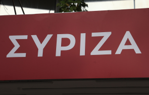 ΣΥΡIZA: Ο κ. Μητσοτάκης με την αφωνία του ουσιαστικά αποδέχεται την καταφυγή στο δίκαιο το ισχυρού