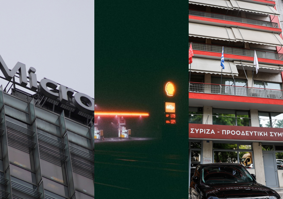 Το big bang κερδών της Microsoft, οι νέες business της ΜΥΡΤΕΑ, ο Δελατόλας που γίνεται... Κρητικός και οι απολύσεις στην Κουμουνδούρου