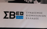 ΣΒΕ (Σύνδεσμος Βιομηχανιών Ελλάδος): Αναβαθμίζεται η αξιοπιστία της χώρας με την πλήρη άρση των Capital Controls