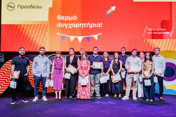 Η ΔΕΗ βράβευσε 468 παιδιά εργαζομένων που αρίστευσαν στη Δευτεροβάθμια και Τριτοβάθμια εκπαίδευση