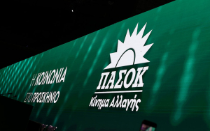 ΠΑΣΟΚ: Καλύτερα να σιωπά ο κ. Χρυσοχοΐδης, διαφορετικά αυτοαναιρείται