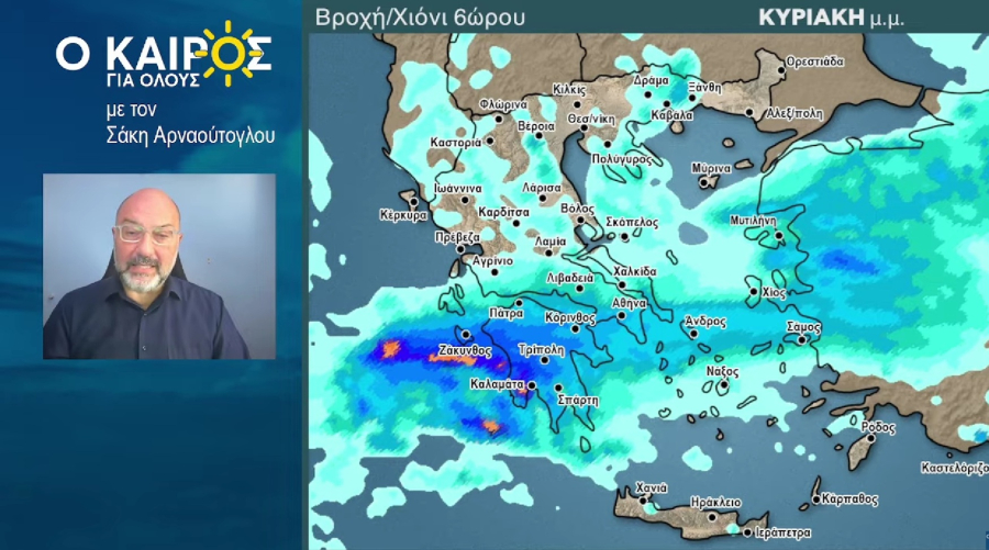 Σάκης Αρναούτογλου: Οι βροχές και οι καταιγίδες ανά 6ωρο - Προσοχή στην Πελοπόννησο