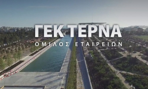 ΓΕΚ ΤΕΡΝΑ: Νέα ενεργειακή συμφωνία με τη Naftogaz και είσοδος σε έργα στην Ουκρανία