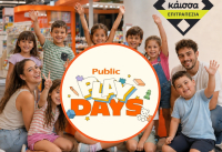 Οι εκδηλώσεις Οκτωβρίου στα Public