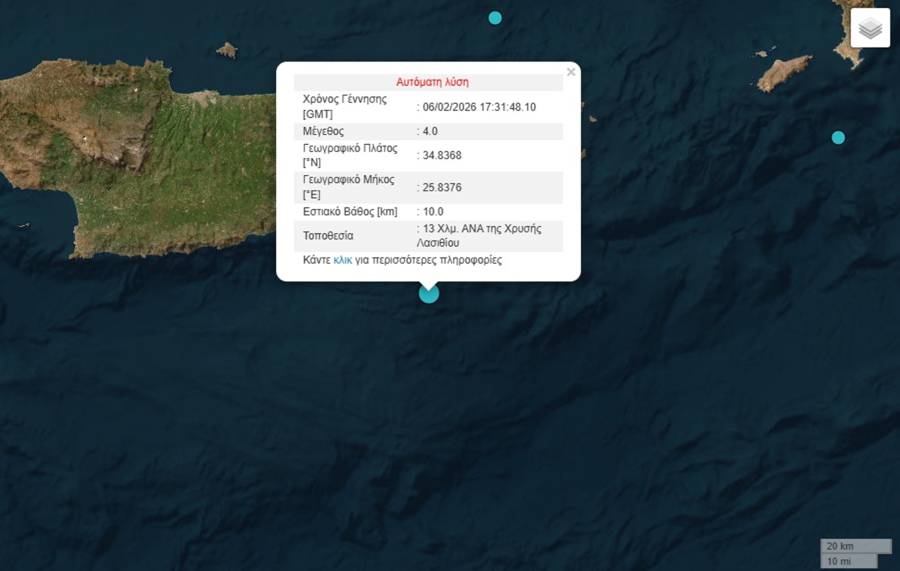 Διπλός σεισμός τώρα στην Κρήτη
