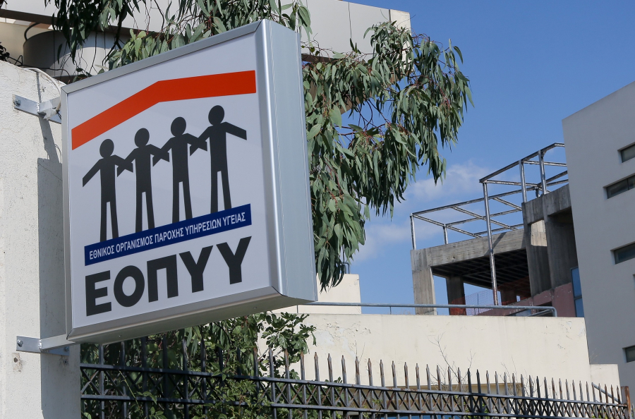 ΕΟΠΥΥ: Με κωδικό μίας χρήσης η έκδοση και εκτέλεση γνωματεύσεων από 3/2 - Οι οδηγίες