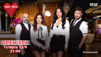 Το «First Dates» κάνει απόψε πρεμιέρα