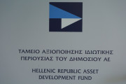 ΤΑΙΠΕΔ: Εννέα «μνηστήρες» για το λιμάνι της Ηγουμενίτσας
