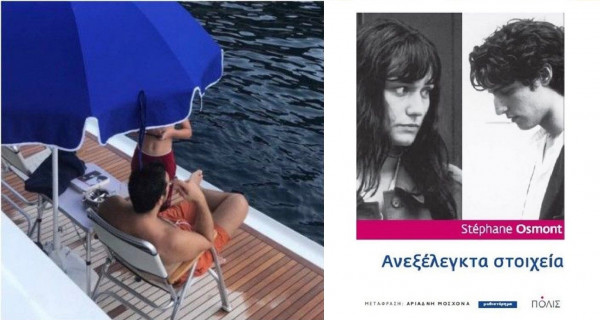 Αυτό είναι το βιβλίο που διάβαζε ο Αλέξης Τσίπρας πάνω στη θαλαμηγό - Έχει γίνει και ταινία