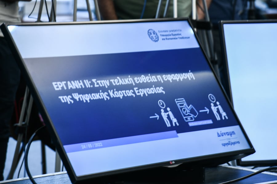«Εργάνη ΙΙ»: Πώς θα γίνουν οι προσλήψεις δύο ημερών