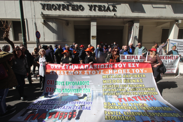 Στάση εργασίας στα νοσοκομεία το πρωί της Τετάρτης, κινητοποιήσεις των γιατρών του ΕΣΥ