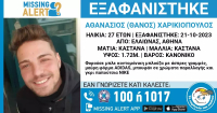 Ώρες αγωνίας για τον 27χρονο Θάνο από τον Ελαιώνα που αγνοείται