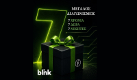 Blink Charging Hellas: 7 χρόνια βρίσκεται στην πρώτη γραμμή της ηλεκτροκίνησης στην Ελλάδα και το γιορτάζει με 7 μεγάλους νικητές