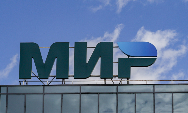 Οι τρεις τελευταίες τουρκικές τράπεζες εγκαταλείπουν τις ρωσικές κάρτες Mir υπό το... πρέσινγκ των ΗΠΑ