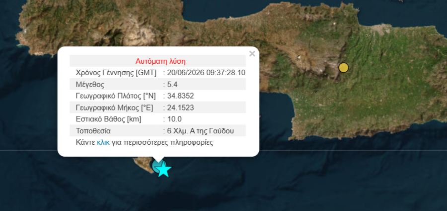 Ισχυρός σεισμός τώρα στην Γαύδο