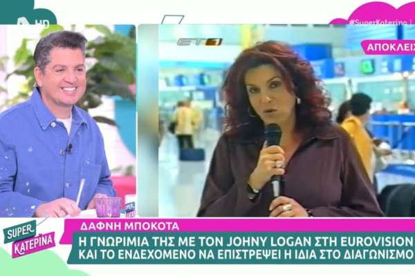 Δάφνη Μπόκοτα: «Θα ήθελα να κάνω ξανά τον σχολιασμό της Eurovision αλλά υπό προϋποθέσεις» (Βίντεο)