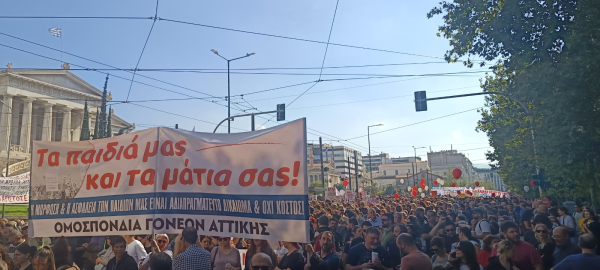 Γονείς για μαθητικό συλλαλητήριο: «Τα παιδιά μας και τα μάτια σας» – Νέα κινητοποίηση στις 30/10