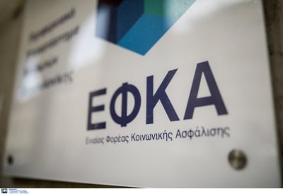 e-ΕΦΚΑ: Διευκρινίσεις για τον επανυπολογισμό οφειλών στη ρύθμιση 120 δόσεων