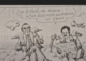«Βέλη» Σκανδαλίδη κατά Δούκα και Διαμαντοπούλου