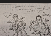 «Βέλη» Σκανδαλίδη κατά Δούκα και Διαμαντοπούλου